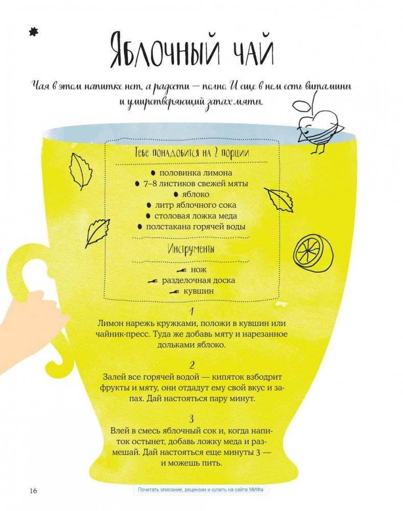 Мам, дай фартук! фото книги 5