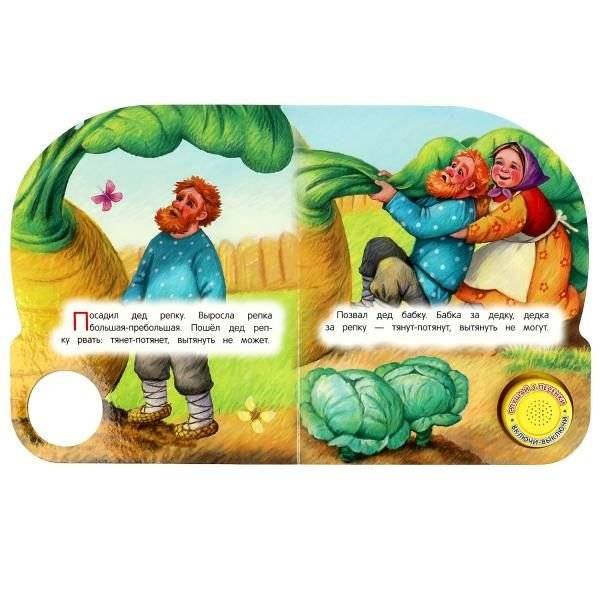 Музыкальная книжка игрушка для малышей. Репка фото книги 2