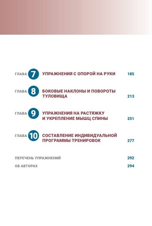 Анатомия пилатеса. Иллюстрированное руководство. Новая редакция фото книги 13