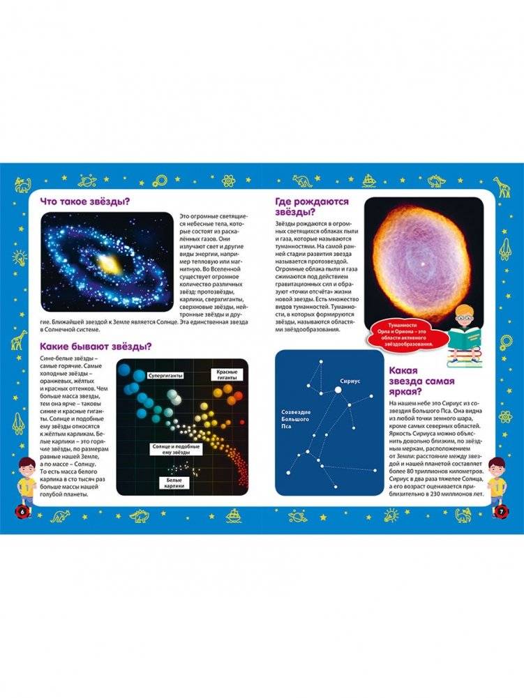 Детская энциклопедия в вопросах и ответах. Лучший подарок для мальчика фото книги 6