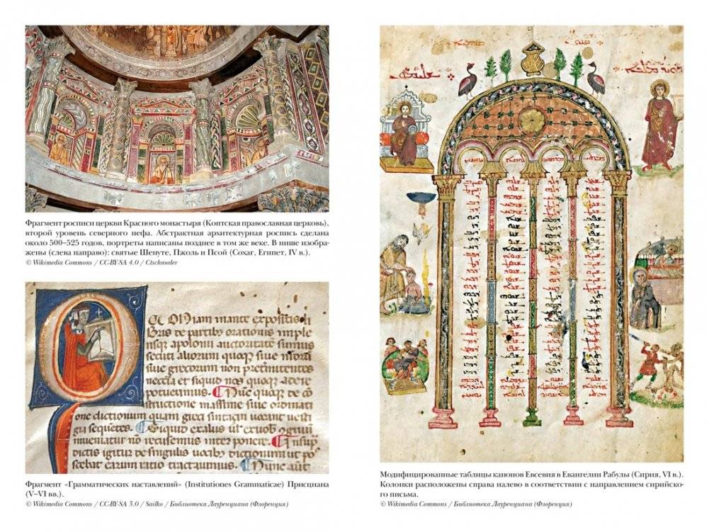 Блуждающий разум: Как средневековые монахи учат нас концентрации внимания, сосредоточенности и усидчивости фото книги 3