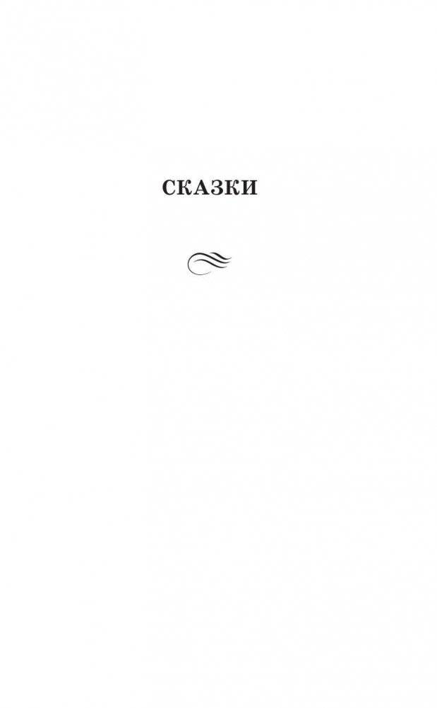 Сказка о потерянном времени фото книги 5