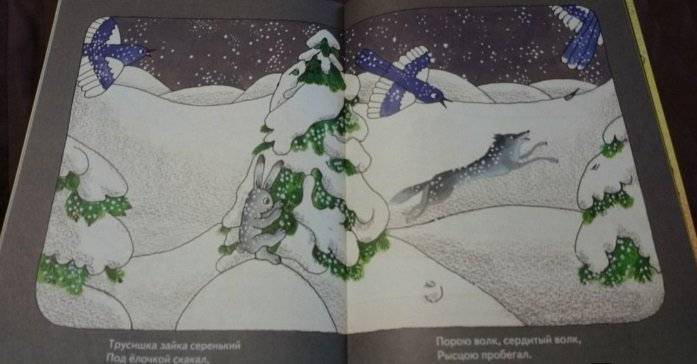 Елочка фото книги 8