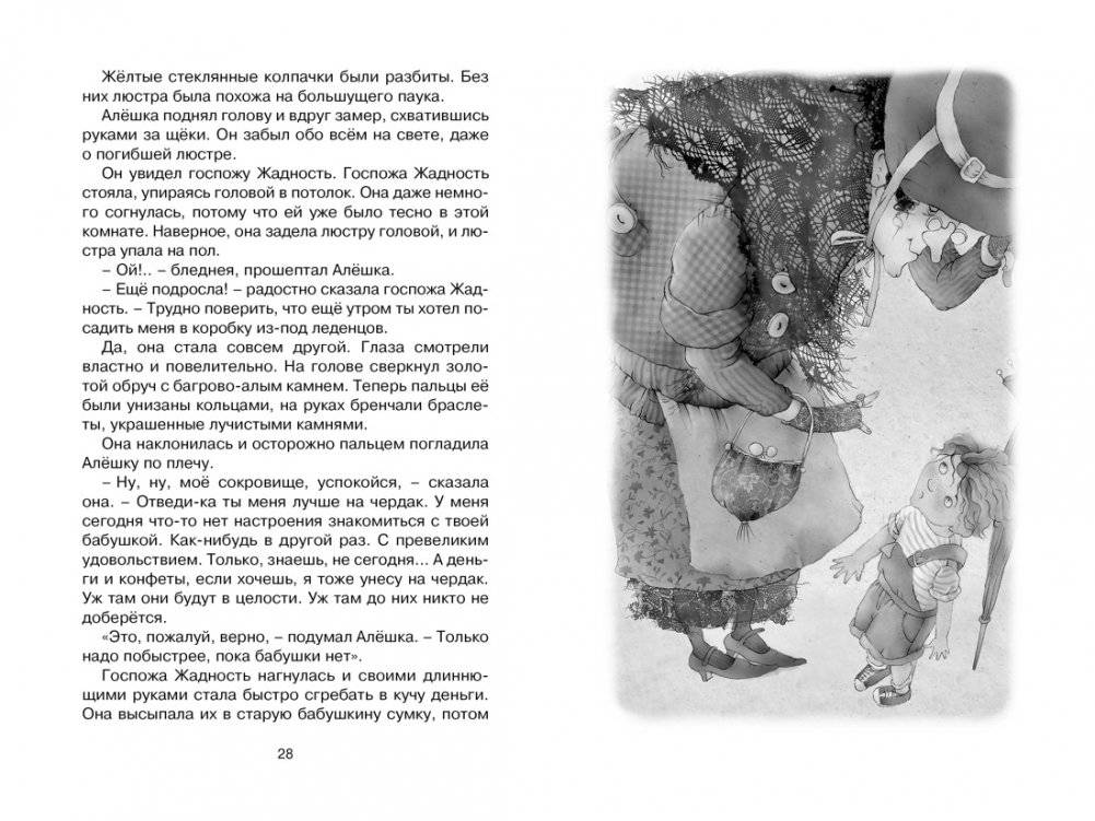 Клад под старым дубом. Повести фото книги 3