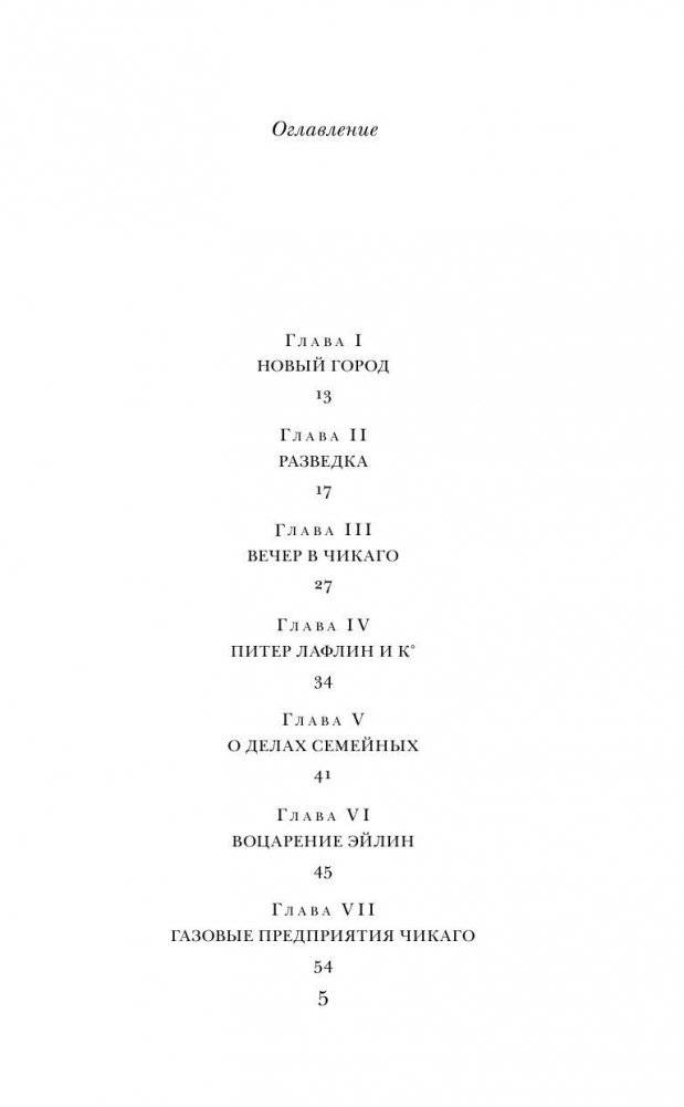 Титан фото книги 5