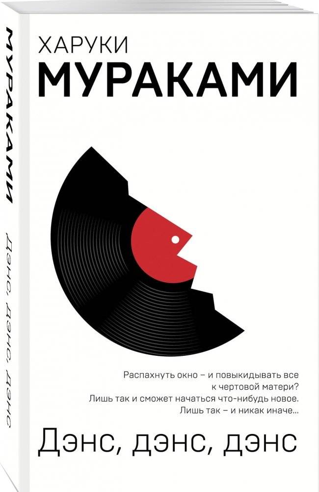 Дэнс, дэнс, дэнс фото книги 2