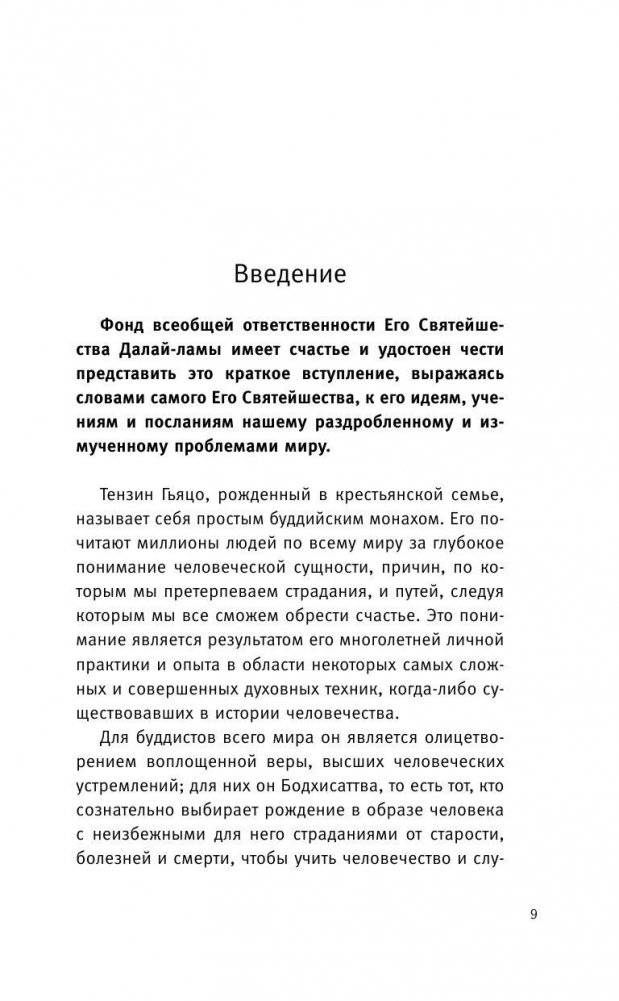 Мой путь фото книги 8