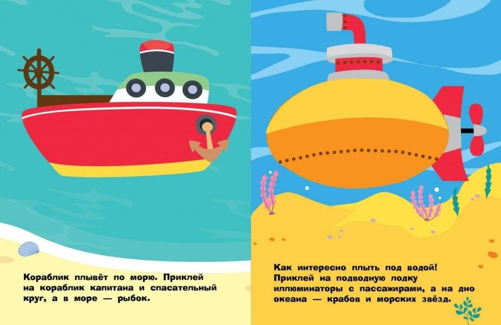 Наклейки. Машинка. Выпуск №43 фото книги 4