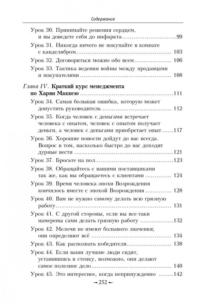 Как плавать среди акул фото книги 4