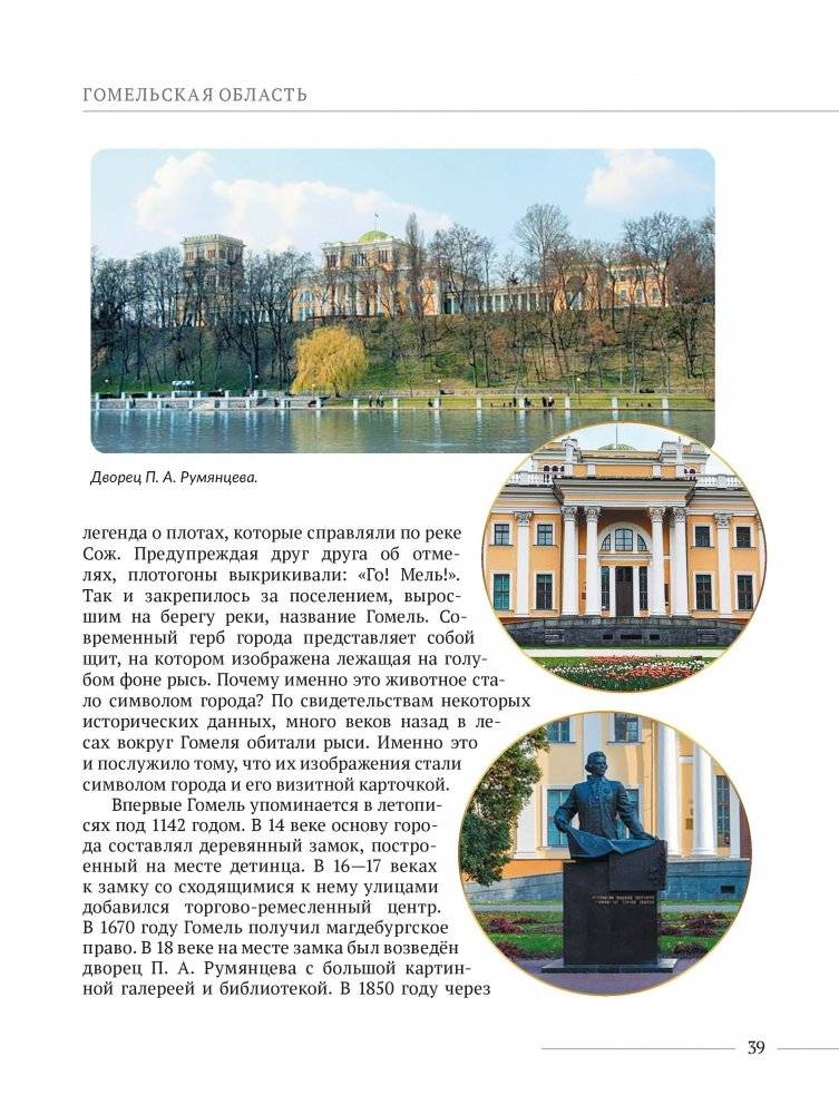 Самые маленькие и самые большие города Беларуси фото книги 12