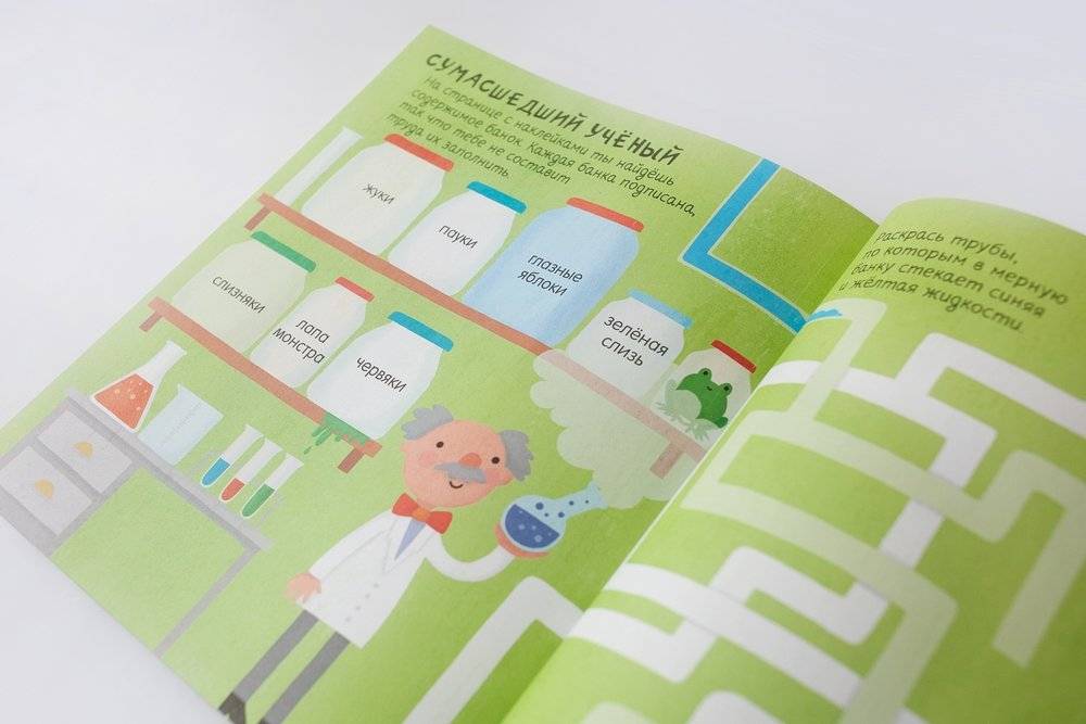 Весёлые задания для творческих мальчишек фото книги 8