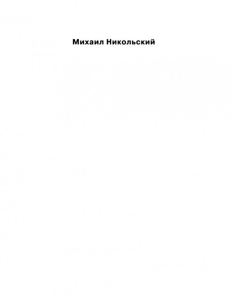 Ударный вертолет Bell AH-1 «Кобра» и его модификации. «Ядовитая змея» американской армии фото книги 2