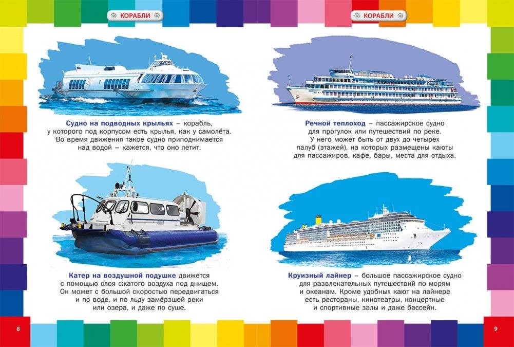 Энциклопедия техники для малышей фото книги 2