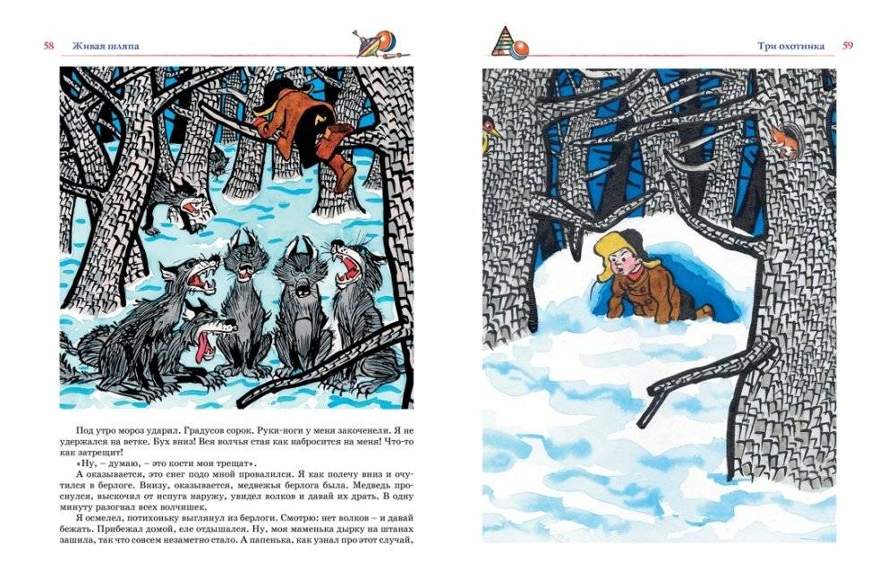 Большая книга рассказов, сказок и повестей. Все приключения в одном томе фото книги 7