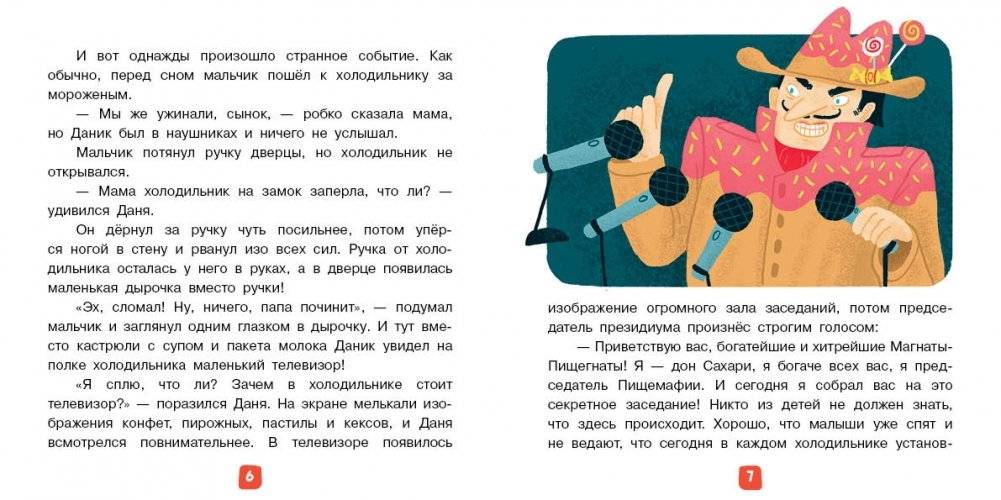 Очень занятый папа фото книги 4