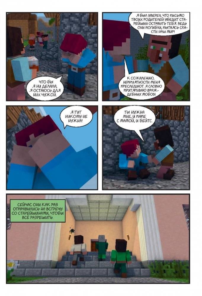 Битва за храм дракона. Книга 4 фото книги 5