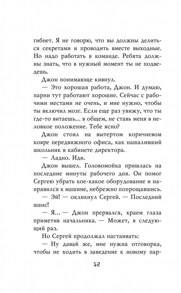 Пять ночей у Фредди. Четвёртый шкаф фото книги 5