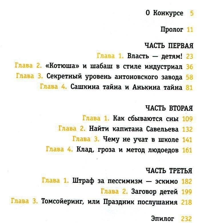 Ключ от города Антоновска фото книги 2