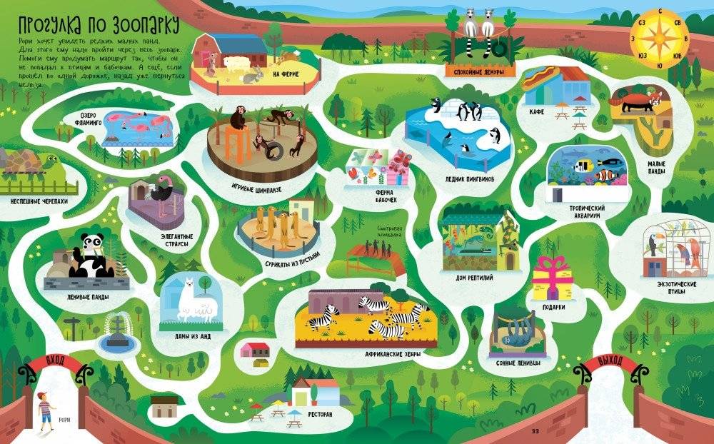 Лабиринты по городам и странам фото книги 4