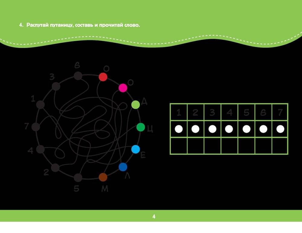 Альбом для развития интеллекта фото книги 5