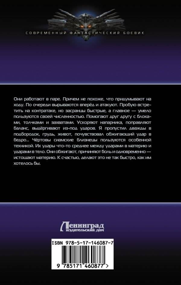 Варщик фото книги 2