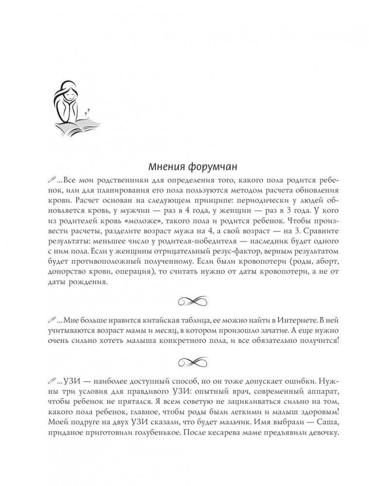 9 месяцев счастья фото книги 4