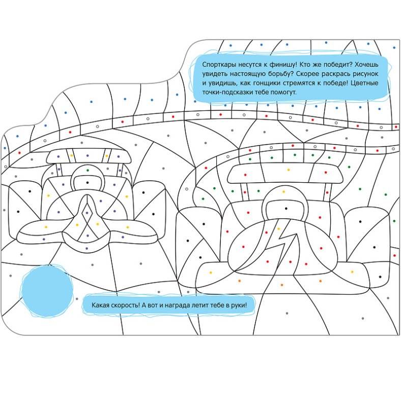 Активити для мальчиков. Автогонщик. Книга с наклейками фото книги 2