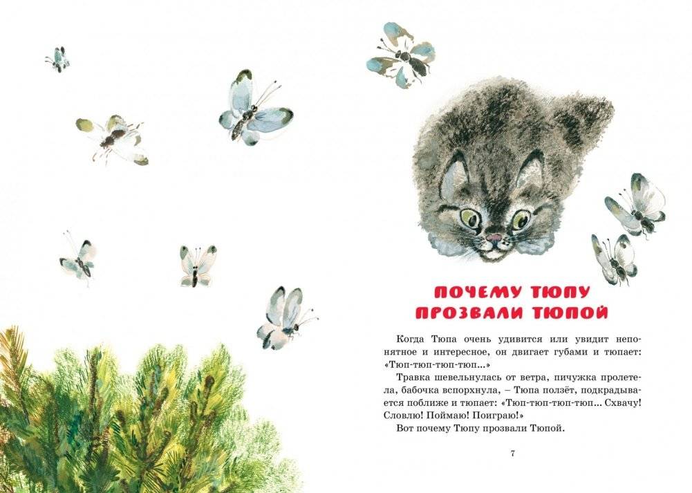 Друзья. Рассказы фото книги 2