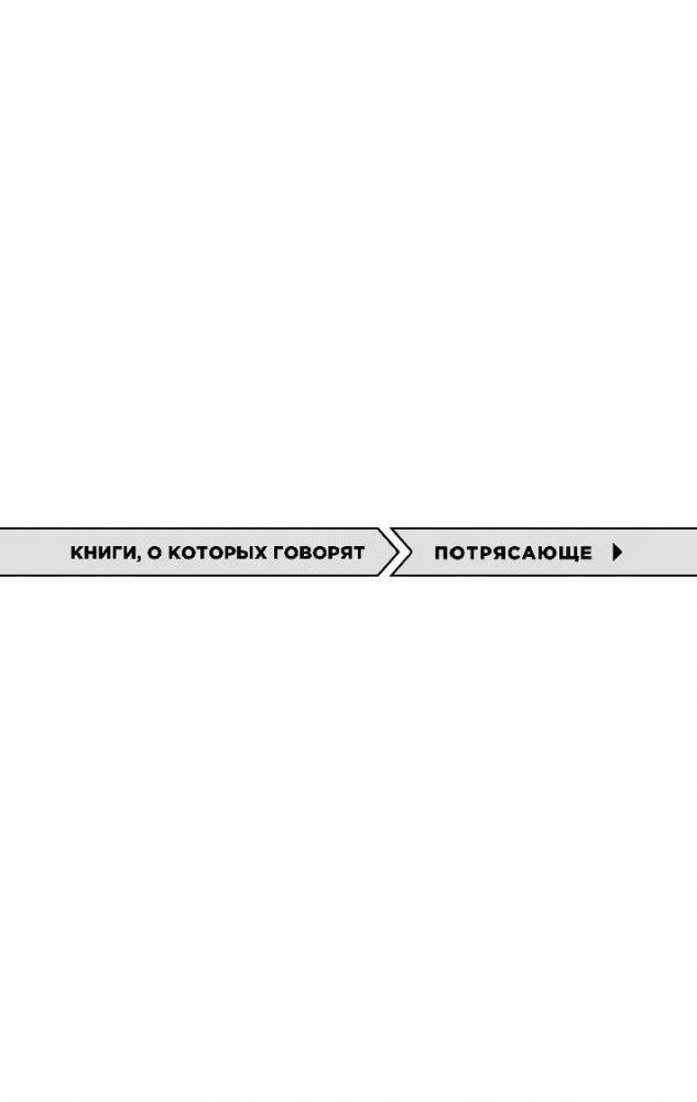 12 лет рабства. Реальная история предательства, похищения и силы духа фото книги 2
