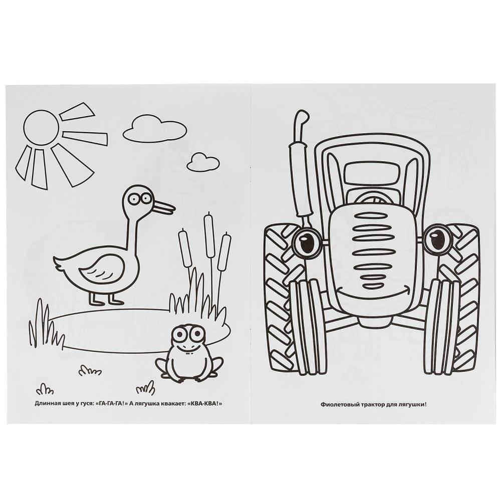 Веселая ферма. Синий трактор фото книги 2