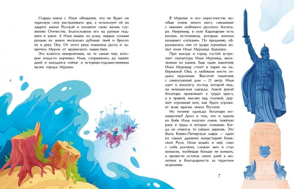 Муром. Родина Ильи Муромца фото книги 4