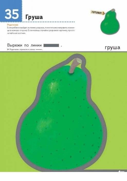 Kumon. Первые шаги. Давай вырезать! Вкусные задания фото книги 4
