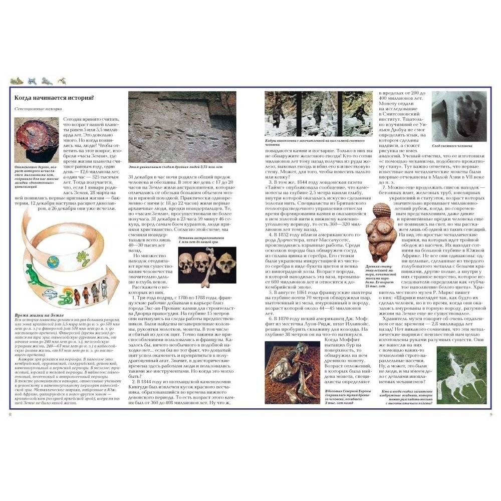 Загадки истории. От древности до наших дней фото книги 2