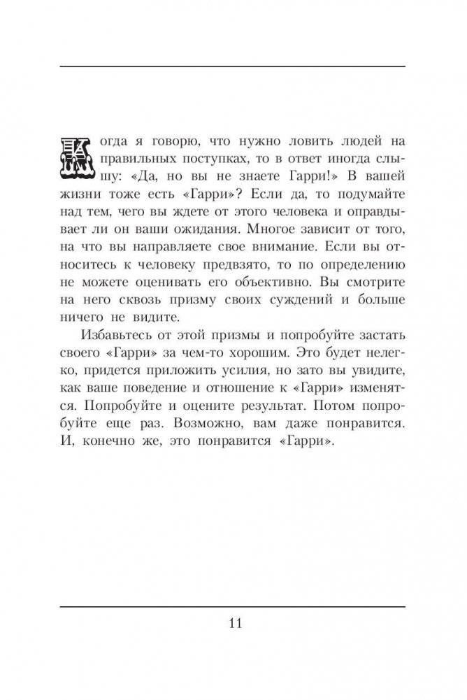 Дар лидера фото книги 11