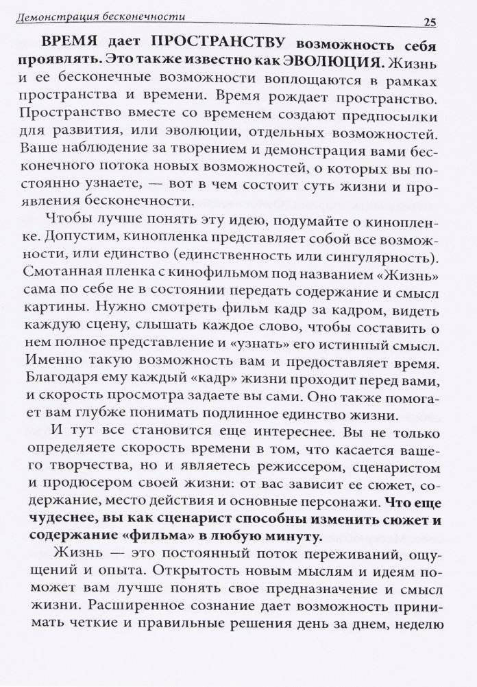 Время в бутылке фото книги 14