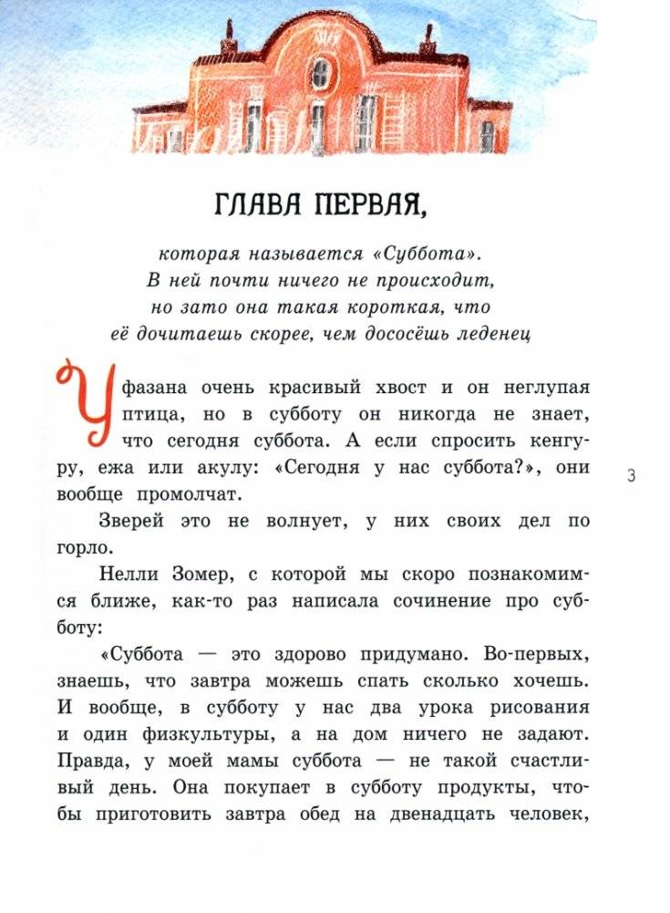 Двенадцать человек - не дюжина фото книги 3