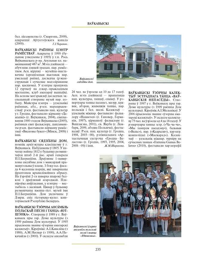 Том 2 (Б—Г) “Культура Беларусі” фото книги 3
