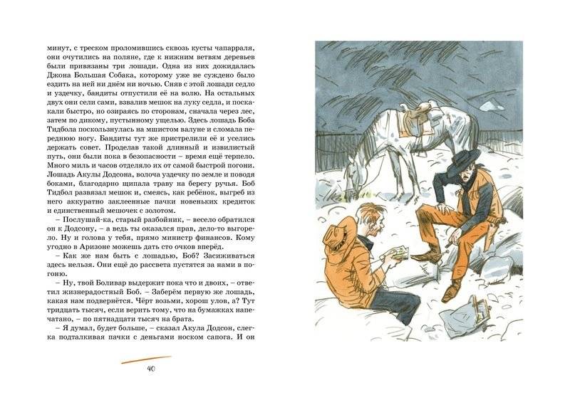 Вождь краснокожих фото книги 7