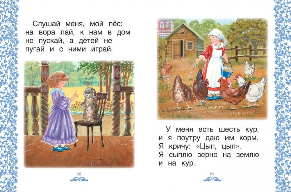 Книга с очень крупными буквами фото книги 2
