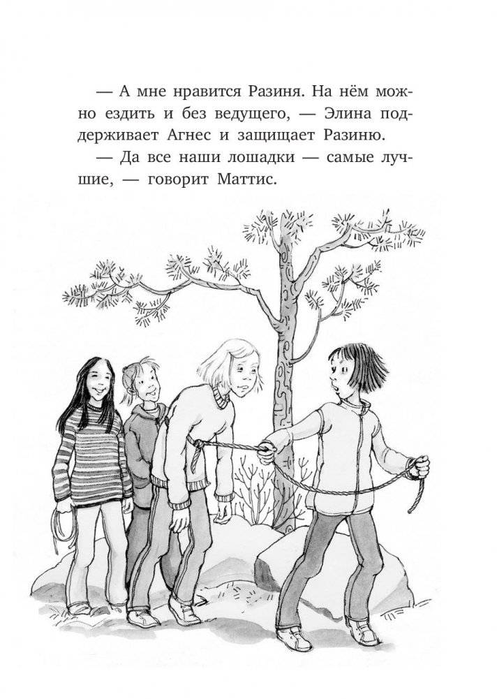 С первым апреля, Сигге! фото книги 7