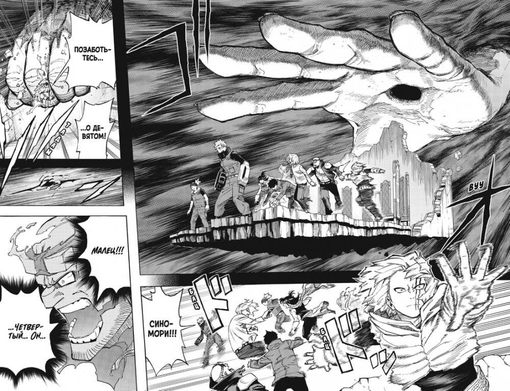 Моя геройская академия. Книга 21: Наслоение ; Я здесь! фото книги 4