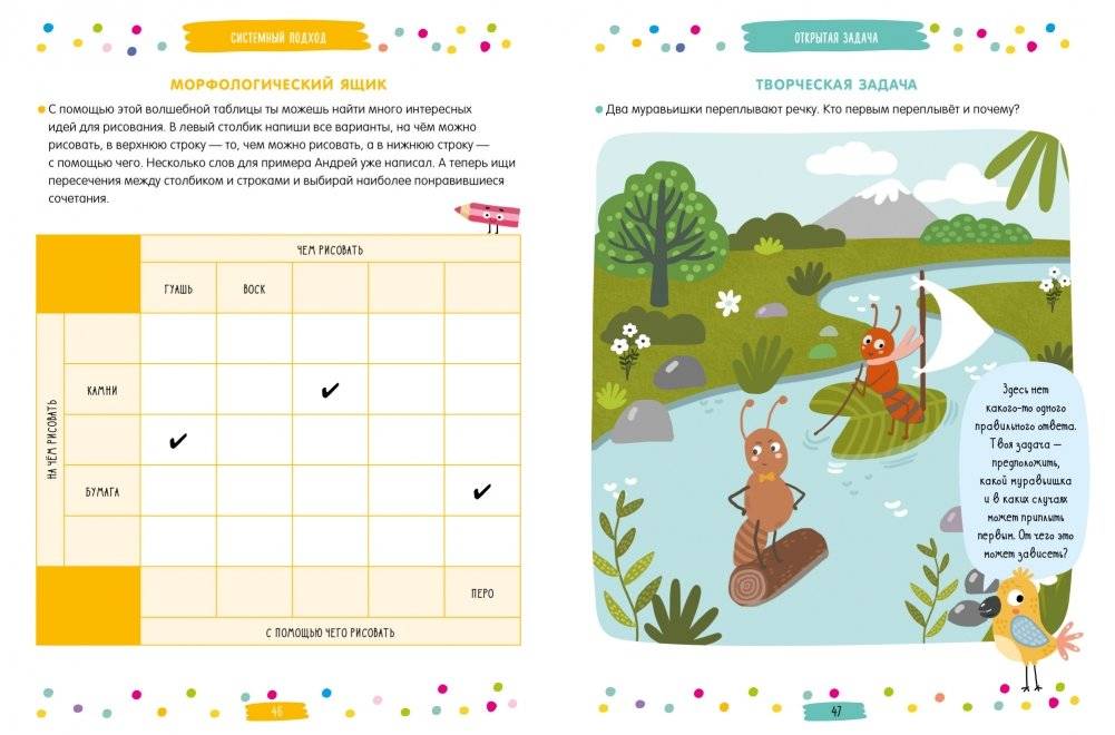 Развивайся и играй! 250 занимательных ТРИЗ игр и заданий на каждый день. 5-6 лет фото книги 4