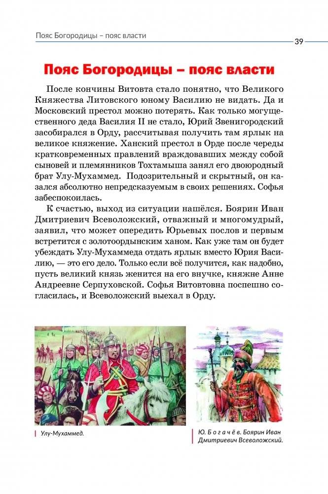 Софья Витовтовна фото книги 14