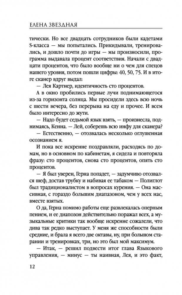 Махинация фото книги 5