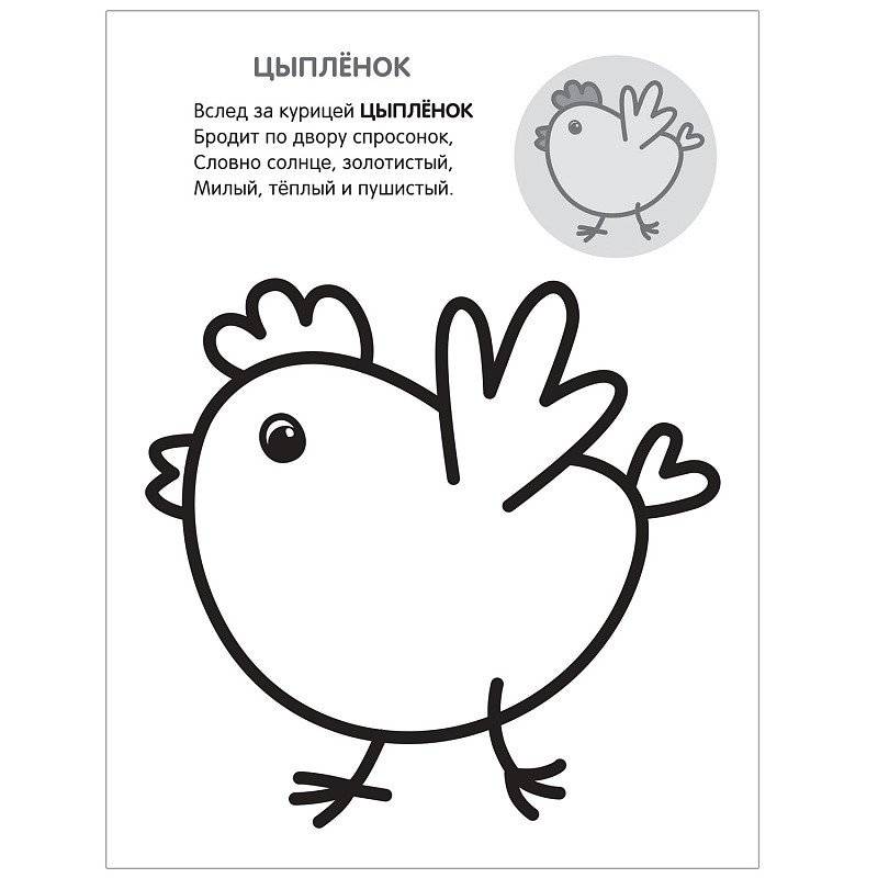 Раскраска с наклейками "В деревне" фото книги 2