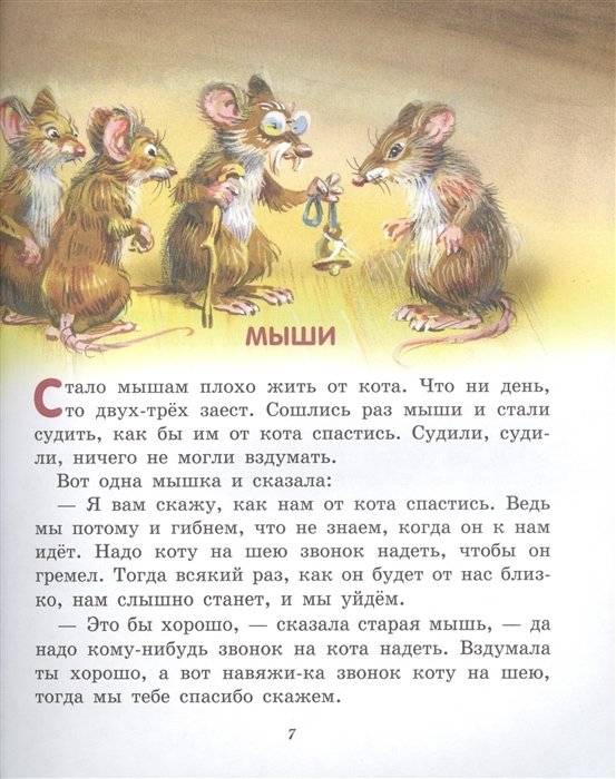 Лучшие сказки и рассказы для детей фото книги 4
