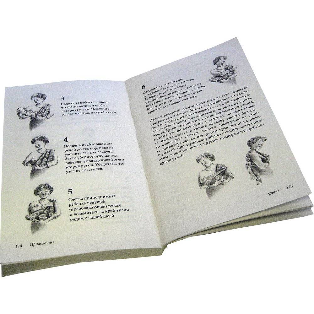 Ребенок от рождения до года фото книги 4