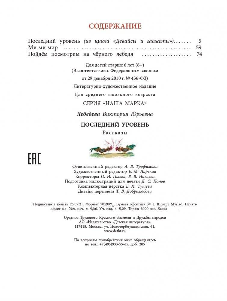 Последний уровень фото книги 7