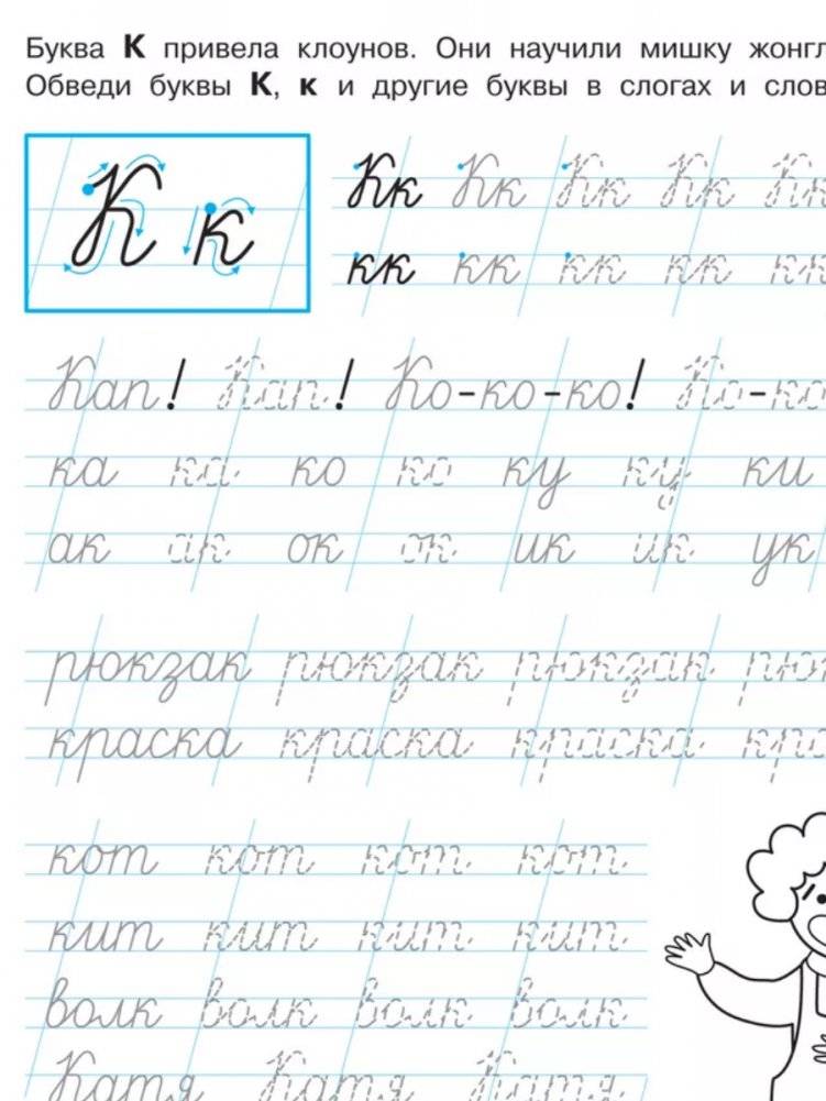 Слоги и слова фото книги 3