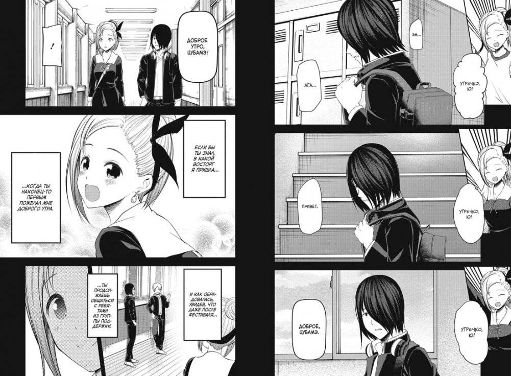 Госпожа Кагуя. В любви как на войне. Любовная битва двух гениев. Книга 11 фото книги 2